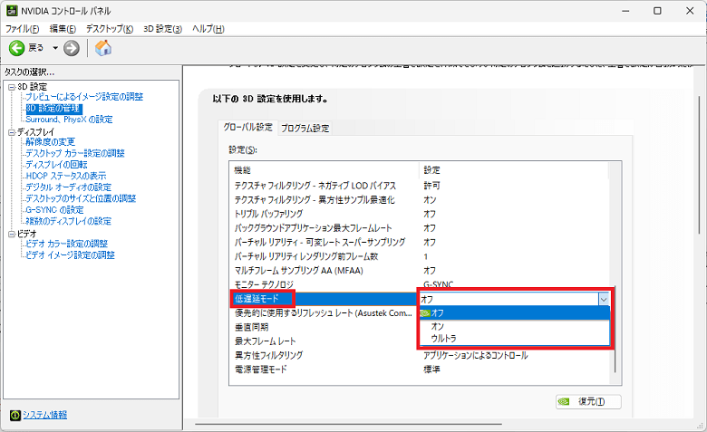 nvidiacontrolpanel-mode