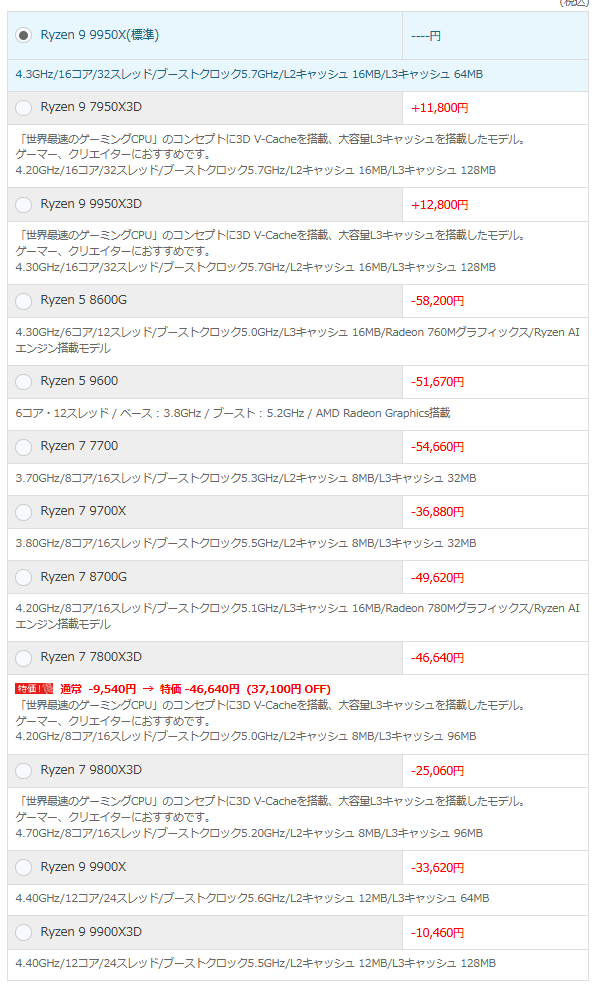 cpu-downgrade