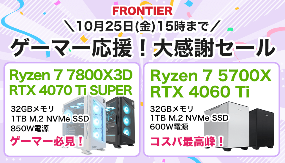 frontiersale1025