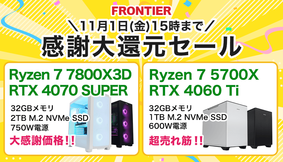 frontiersale1101