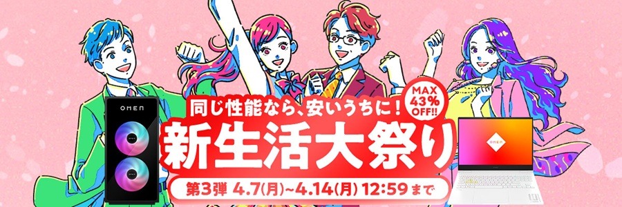 hp-shinseikatuouen