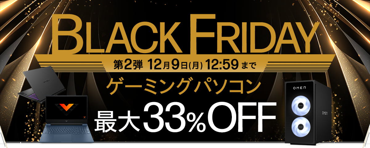 hpblackfridaysale