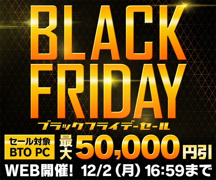 pckoubou-blackfridaysale