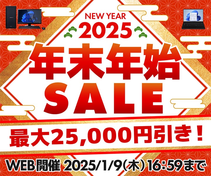 pckoubou-newyear2025