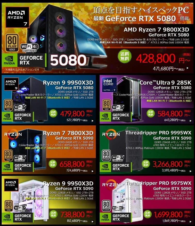 seven-highend