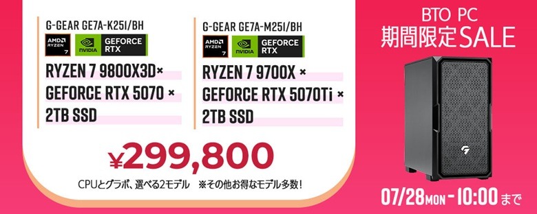 tsukumosale728
