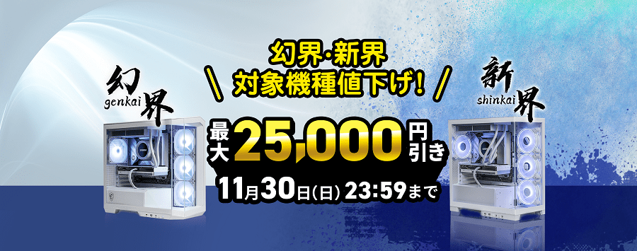 storm-genkaicampaign