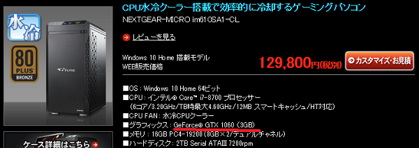 Btoパソコンはホワイトボックス 安物のパーツが使われているって本当