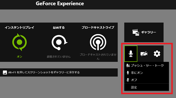 Shadowplayの設定 使い方を画像付きで解説 21年 Geforce Gtx600番台以上なら誰でも無料で利用可能 次世代キャプチャーソフト