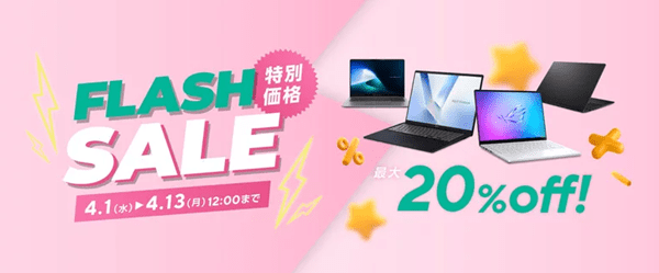 flashsale-asus