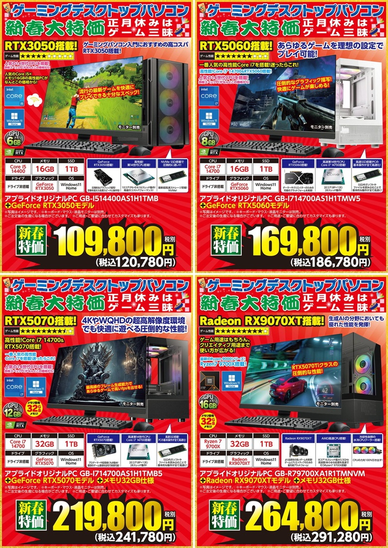 hatsuuri-gemedesk-appliednet