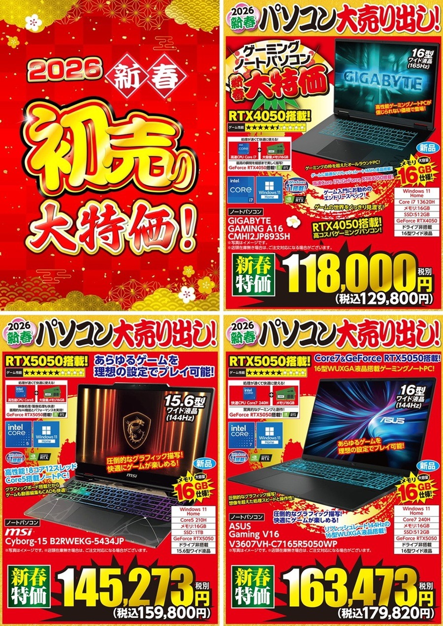 hatsuuri-gemenote-appliednet