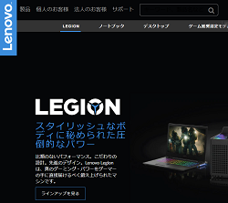 LenovoのゲーミングPCブランド「LEGION」の評判まとめ【2024年】