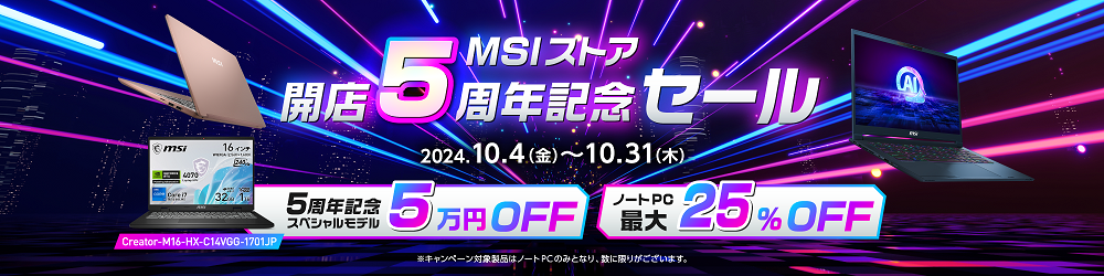 msistoresale5years