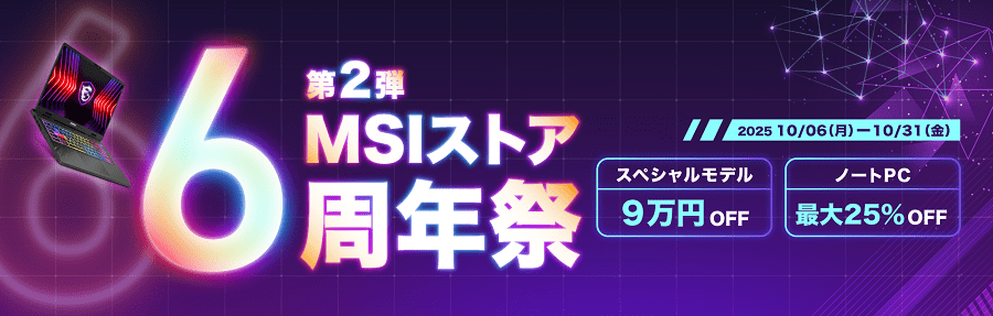 msistoreyearsanniversary