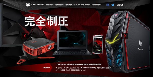 Acer エイサー のゲーミングpcの評判まとめ 21年 Predator Nitro の二台ブランドに注目 Amazonやヨドバシで購入可能