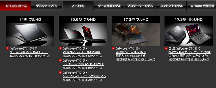 PC/タブレット デスクトップ型PC GeForce GTX 1060 Mobileの性能スペック＆ベンチマーク紹介【2023年 