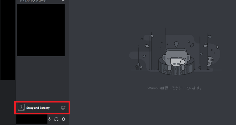 Discord ディスコード の基本的な使い方 年 登場からわずか4年で世界のユーザー数億人以上 今やskypeやteamspeakよりもメジャーなボイスチャットツールだ