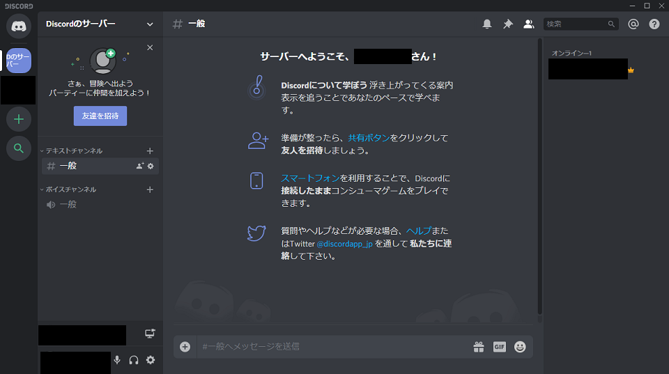 Discord ディスコード の基本的な使い方 2021年 登場からわずか4年で世界の ユーザー数20億人以上 今やskypeやteamspeakよりもメジャーなボイスチャットツールだ