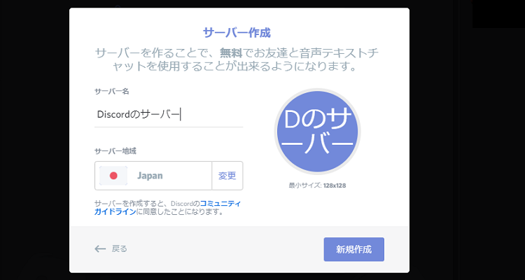 Discord ディスコード の基本的な使い方 年 登場からわずか4年で世界のユーザー数億人以上 今やskypeやteamspeakよりもメジャーなボイスチャットツールだ