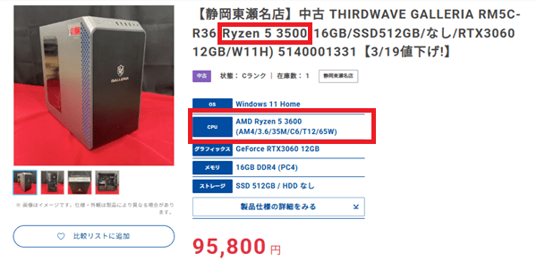 THIRDWAVE GALLERIA RM5C-R36