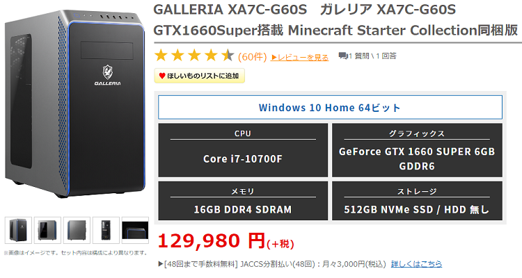 Galleria Xa7c G60sレビューと評判まとめ コスパ8 1 Gtx 1660 Super I7 f搭載のミドルクラスゲーミングpc ドスパラ自慢の新ケースを採用もコスパは伸びず