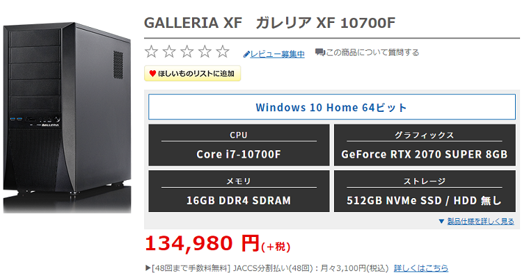 人気提案 【送料込み！】ガレリアxf corei7 10700モデル - デスクトップ型PC - www.smithsfalls.ca