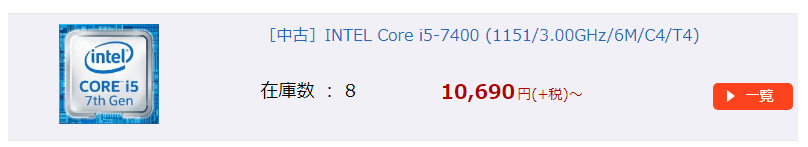 Core I5 7400の性能 スペックまとめ 21年 現行のcore I3 よりも性能が劣る ボトルネックとなりやすくゲーム プレイメインのモデルで選択するべきではない