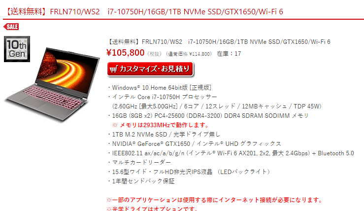 Frontier Lnシリーズfrln710 Ws2レビューと考察 Gtx 1650 I7 hで圧倒的なコスパを誇る ライトゲーマーの方必見のゲーミングノートpc