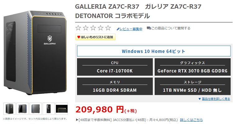 Galleria Za7c R37 Detonatorレビューと評判まとめ コスパ5 0 Rtx 3070 I7 k搭載のゲーミングpc 限定特典としてオリジナルステッカーなどプレゼント中