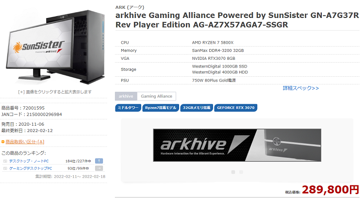 arkhive Gaming Alliance Powered by SunSister
