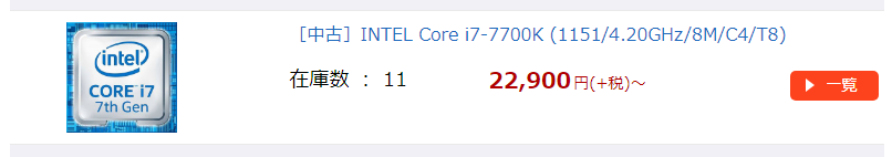 Core I7 7700kの性能スペック ベンチマーク紹介 21年 第7世代の最高峰cpuも現行のcore I3 と同程度の性能に留まる 性能不足はオーバークロックでカバーするしかない