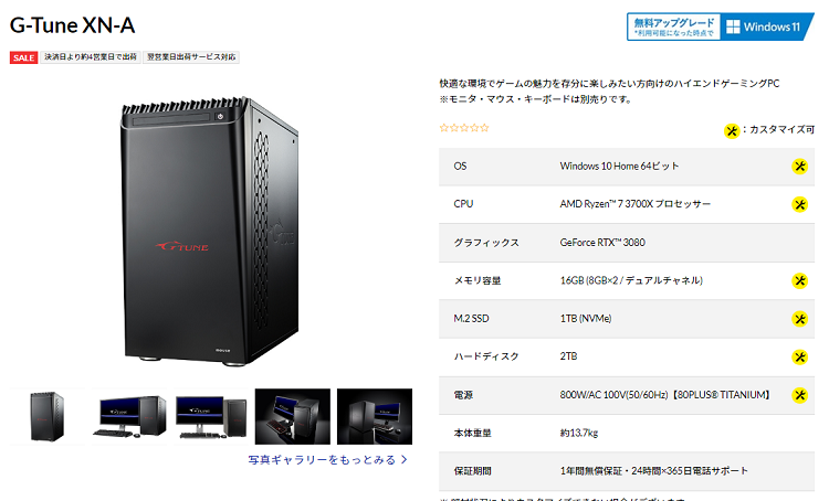 G Tune Xn Aの評判とレビュー コスパ6 8 Ryzen 7 3700x搭載でややクセのある構成 の一台 ダブルストレージ採用をやめてコストを抑えて欲しいのが本音だ