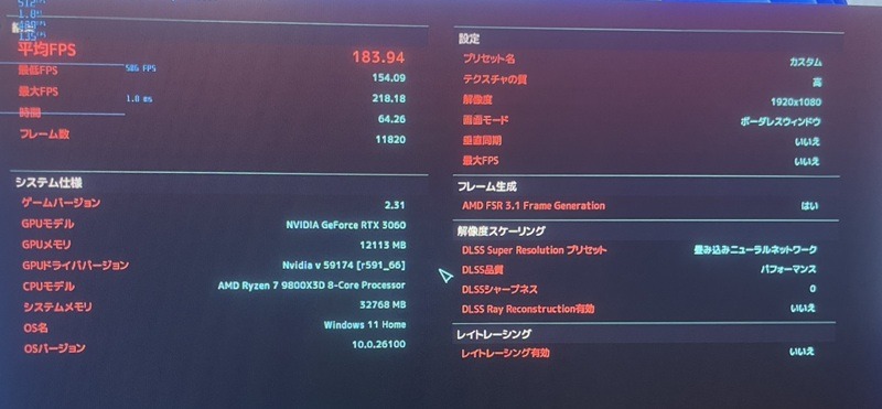 rtx3060-cyberpunk2077-fg