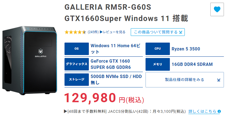 激安正規品 RM5R-G60 RYZEN5 3500 GTX1660 16GB 512GB veme.fi