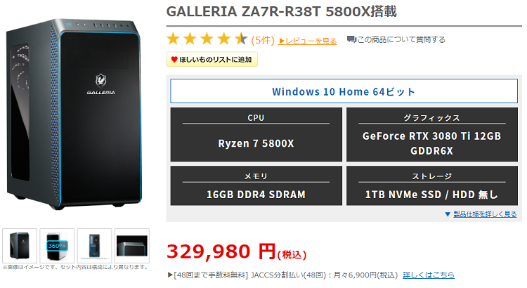 Galleria Za7r R38tの性能レビュー 評判 コスパ8 7 Rtx 3080 Ti Ryzen 7 5800x搭載のゲーミングpc 性能重視でもcpuやメモリ容量が中途半端