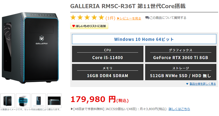 ゲーミングPC ガレリア GALLERIA RM5C-R36T 第13世代 core搭載 Yahoo