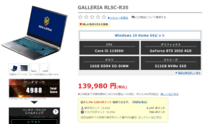 galleria RL5C-R35T ゲーミングPCの+inforsante.fr