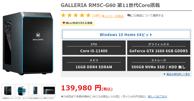 GALLERIA RM5C-G60 11thtop