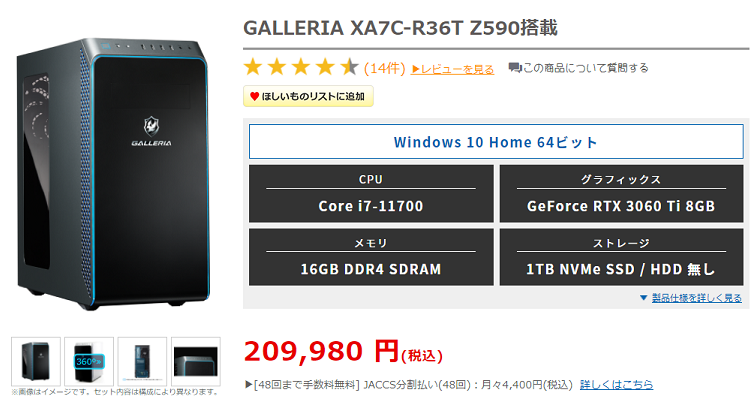 販売アウトレット  XA7C-R36T ゲーミングPC ガレリア GALLERIA デスクトップ型PC