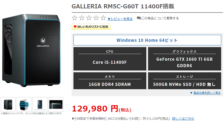GALLERIA RM5C-G60Ttop