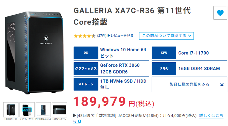 GALLERIA XA7C-R36 第12世代Core Windows11搭載 - PC/タブレット