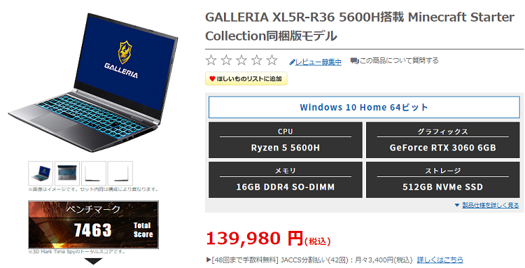 GALLERIA XL5R-R36 5600H