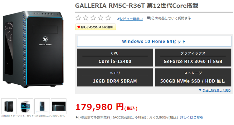 GALLERIA RM5C-R36T12top