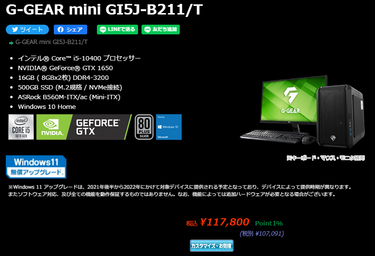 ゲーミングPC Tsukumo G-gear mini PC/タブレット デスクトップ型PC PC