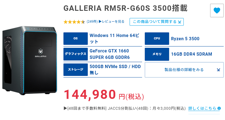 GALLERIA RM5R-G60Stop