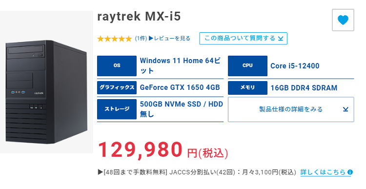 raytrek MX-i5top
