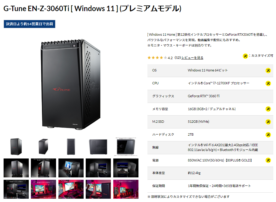 限定販売】 G-Tune EN-Z-3060Ti-MA-AP Windows 11 ゲーミングPC