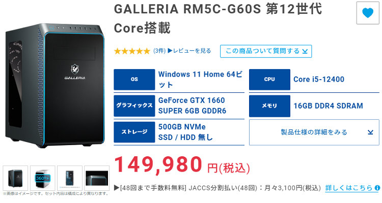 GALLERIA RM5C-G60S 12thtop