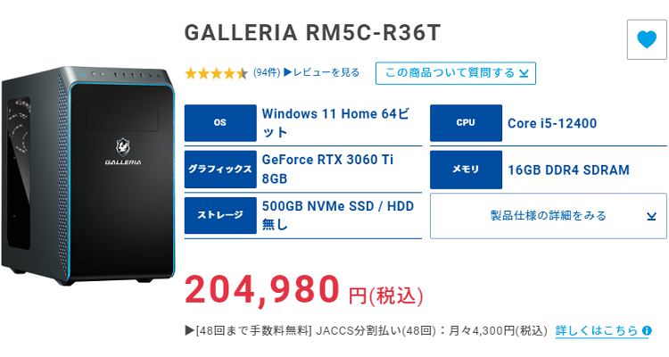 GALLERIA RM5C-R36T 12400top